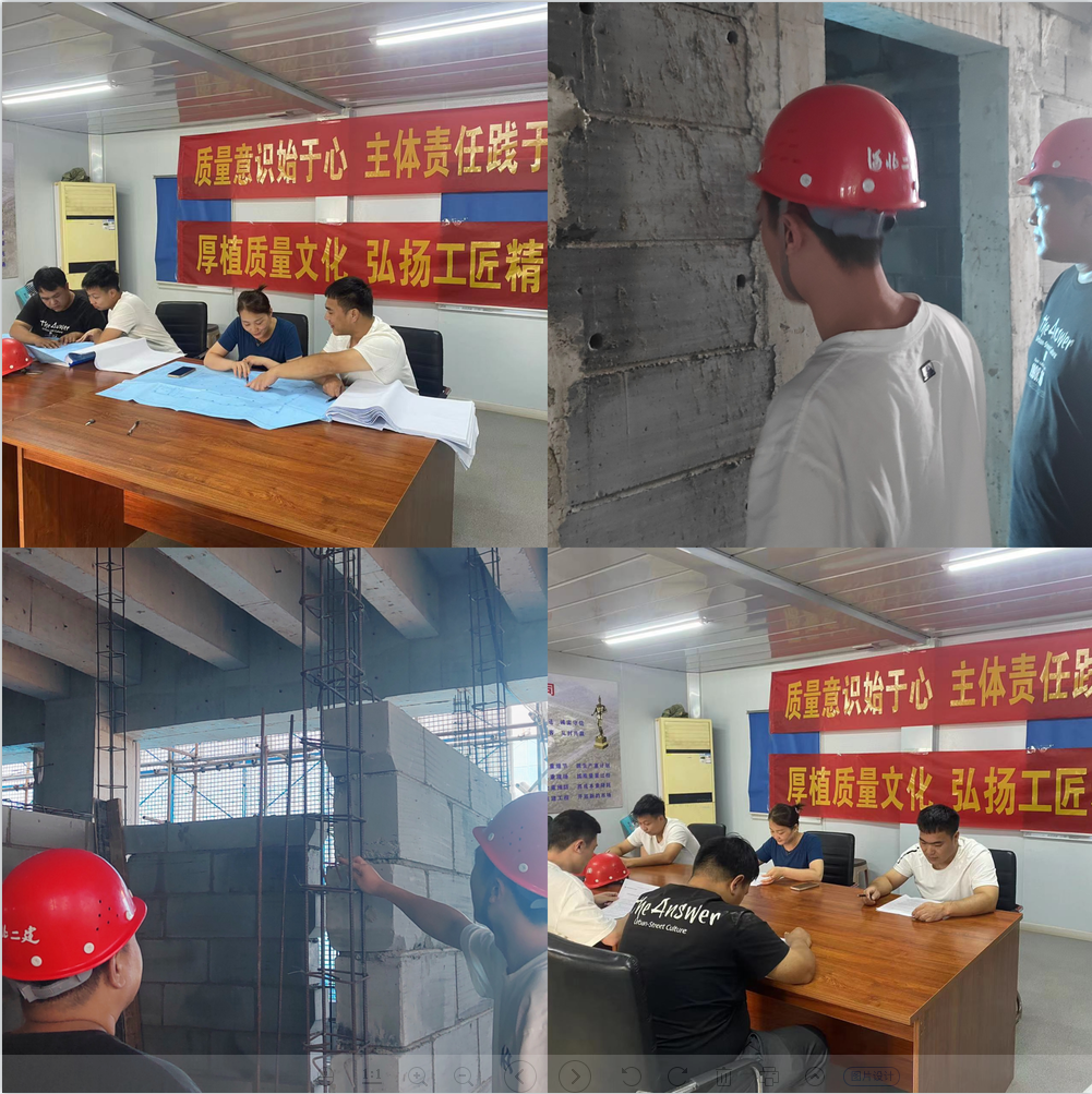 臨城項目質(zhì)量月活動——拍攝者祝一通、.png
